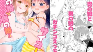 RJ01012990 img main 320x180 - 男の娘×男の娘=サイコー