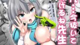 RJ01013677 img main 160x90 - ん・・・今抜いてあげるね先生