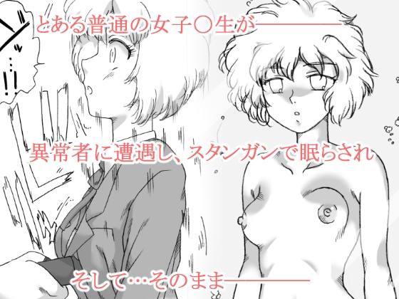 RJ01014018 img main - 意識が無い羊子ちゃん(お人形状態の女の子、その2)