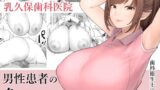 RJ01016429 img main 160x90 - 男性患者の多い歯医者