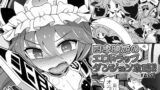 RJ01017729 img main 160x90 - 四季映姫のエロトラップダンジョン攻略!!