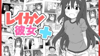 RJ01017964 img main 320x180 - レイカン彼女プラス