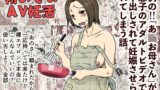RJ01021627 img main 160x90 - 初めてのAV妊活 例の「あのお母さん」が息子のアダルトビデオで中出しされて妊娠させられてしまう話。