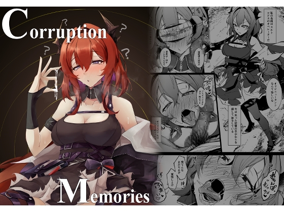 RJ01023194 img main - Corruption Memories