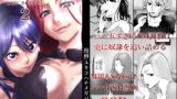 RJ01024570 img main 160x90 - YELLOW～奴○にされた日本人～2 女王集団調教編