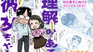 RJ01026229 img main 320x180 - 理解のある彼女ちゃん