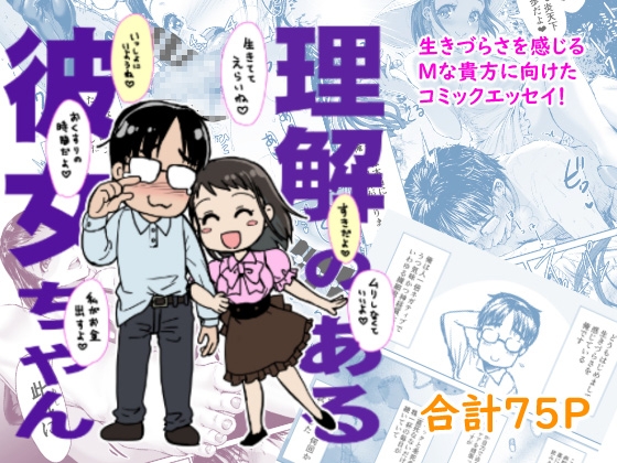 RJ01026229 img main - 理解のある彼女ちゃん