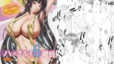 RJ01026264 img main 160x90 - ハ×グルイ6勝負!ト○レのオクで禁断の肉欲ポチ・ナマ汁搾り本番編