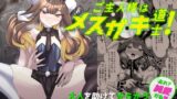 RJ01031175 img main 160x90 - ご主人様はメ○ガキ道士!