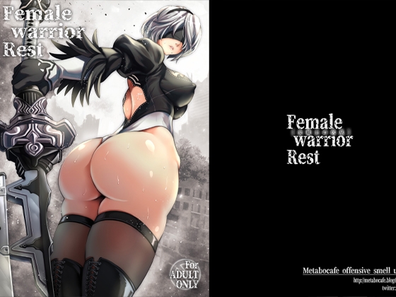 RJ01031448 img main - 女戦士の休息