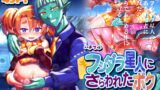 RJ01031880 img main 160x90 - フシダラ星人にさらわれたボク～超科学で妊娠すりゅ～