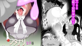 RJ01033106 img main 320x180 - フタナリ女子は催○で彼女を作る