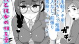 RJ01033784 img main 160x90 - 僕と彼女の相互愛撫
