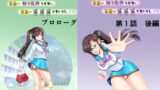 RJ01034466 img main 160x90 - 学園一の美少女は学園一強くて、学園一戦う運命を背負い、学園一×××な事になってしまう、お話し 第1話