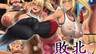 RJ01037157 img main 320x180 - 敗北。～僕の彩姉が堕ちるまで～