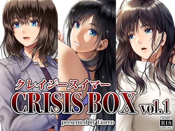 RJ01037681 img main - クレイジースイマーCRISIS BOX vol.1