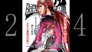 RJ01037705 img main 320x180 - BOUNTY HUNTER GIRL vs BLITZ DOCTOR(第24話)