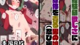 RJ01037993 img main 160x90 - 経験値欲しさに身体を売る男の娘