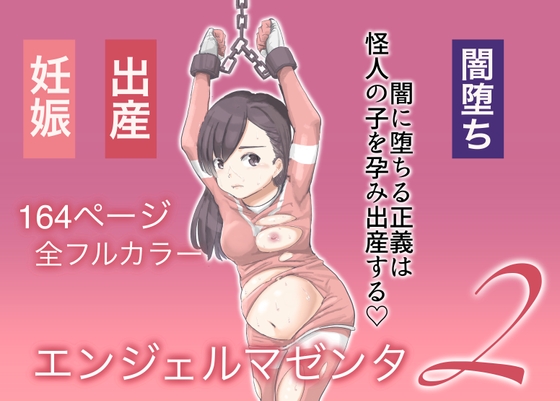 RJ01038743 img main - エンジェルマゼンタ2