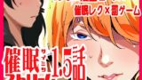 RJ01038956 img main 160x90 - 催○ストリーム1.5話