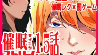 RJ01038956 img main 320x180 - 催○ストリーム1.5話