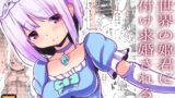 RJ01038973 img main 160x90 - 違世界の姫君に種付け求婚される話