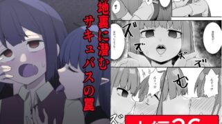 RJ01038983 img main 320x180 - 路地裏に潜むサキュバスの罠