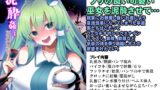 RJ01039614 img main 160x90 - 東方泥酔姦4 東風谷早苗