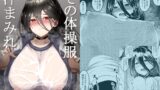 RJ01040464 img main 160x90 - その体操服汗まみれ