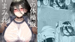 RJ01040464 img main 320x180 - その体操服汗まみれ