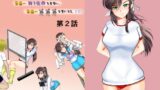 RJ01041646 img main 160x90 - 学園一の美少女は学園一強くて、学園一戦う運命を背負い、学園一×××な事になってしまう、お話し 第2話
