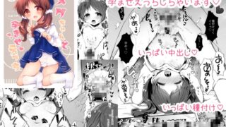 RJ01042157 img main 320x180 - メグちゃんとひみつの孕ませえっち