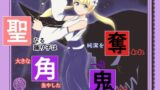 RJ01042540 img main 160x90 - 聖なる踊り子は純潔を奪われ大きな角を生やした一角鬼へと作り変えられる