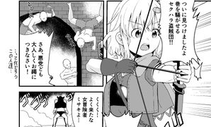 RJ01046252 img main 298x180 - 女冒険者ミサキちゃんとセクハラ地獄