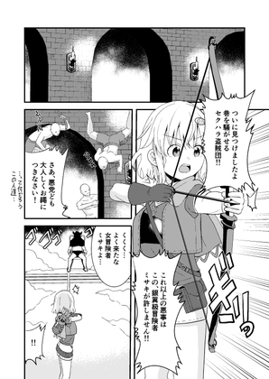 RJ01046252 img main - 女冒険者ミサキちゃんとセクハラ地獄
