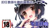 RJ01047165 img main 160x90 - 女王様のスケッチブック