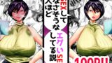 RJ01047762 img main 160x90 - SEXしてなさそうな人ほどエグいSEXしてる説 vol.1