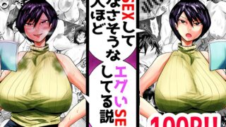 RJ01047762 img main 320x180 - SEXしてなさそうな人ほどエグいSEXしてる説 vol.1