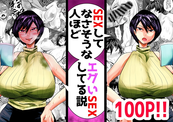RJ01047762 img main - SEXしてなさそうな人ほどエグいSEXしてる説 vol.1