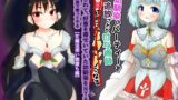 RJ01049311 img main 160x90 - vol.2 幼馴染のパーティーを追放された付与術師は騙されて、好意を寄せていた幼馴染を寝取られる【女魔法使い闇堕ち編】