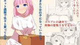 RJ01049830 img main 160x90 - 朝起きたら女の子になっていたのでネット通販で色々と買ってみた