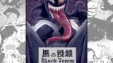 RJ01050824 img main 160x90 - 黒の浸蝕～Black Venom～