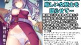 RJ01051045 img main 160x90 - 東方睡姦6 綿月依姫