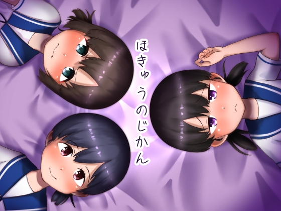 RJ01051665 img main - ほきゅうのじかん