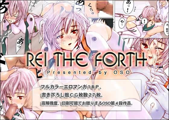 RJ010517 img main - レイ・ザ・フォース
