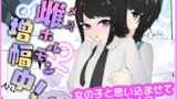 RJ01052329 img main 160x90 - 身体を女の子に思い込ませて焦らしながら乳首でメス脳イキさせる 雌ホルモン増幅中!