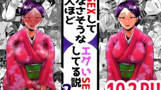 RJ01052813 img main 320x180 - SEXしてなさそうな人ほどエグいSEXしてる説 vol.2