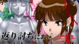 RJ01054232 img main 160x90 - 返り討ちにあいマネキンにされた少女 弐