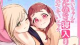 RJ01056650 img main 160x90 - まいちゃんのたぬき寝入りおさそいエッチ