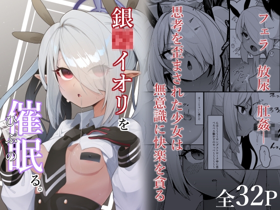 RJ01057002 img main - 銀○イオリを催○る。